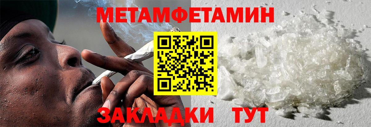 Тимашёвск  АМФ Розовый  Амфетамин  Вход с VPN  АМФ 