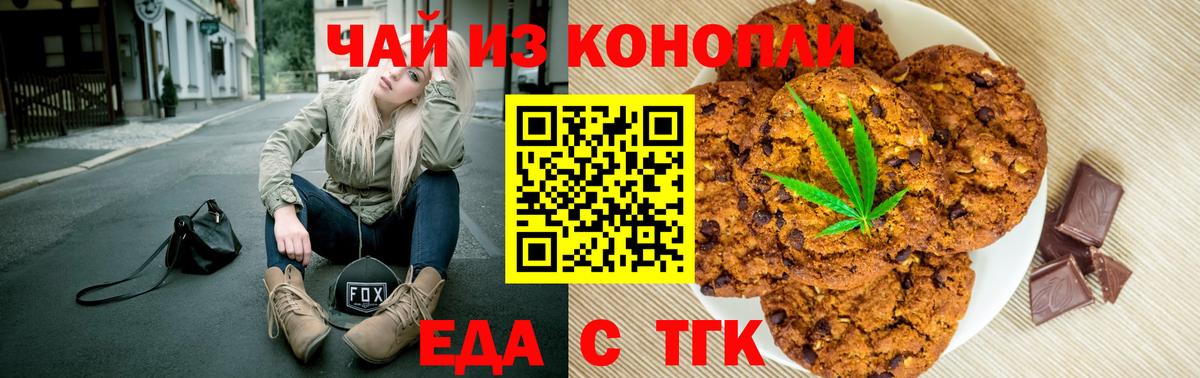 Тимашёвск  Еда ТГК марихуана  Вход с VPN 
