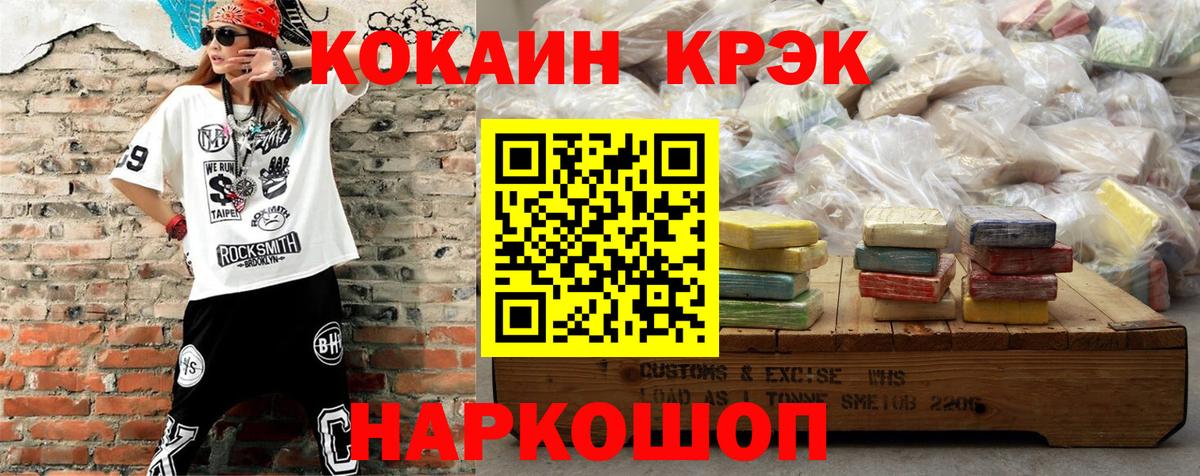 Тимашёвск  Кокаин Эквадор  КОКАИН Колумбийский  COCAIN  Вход с VPN 