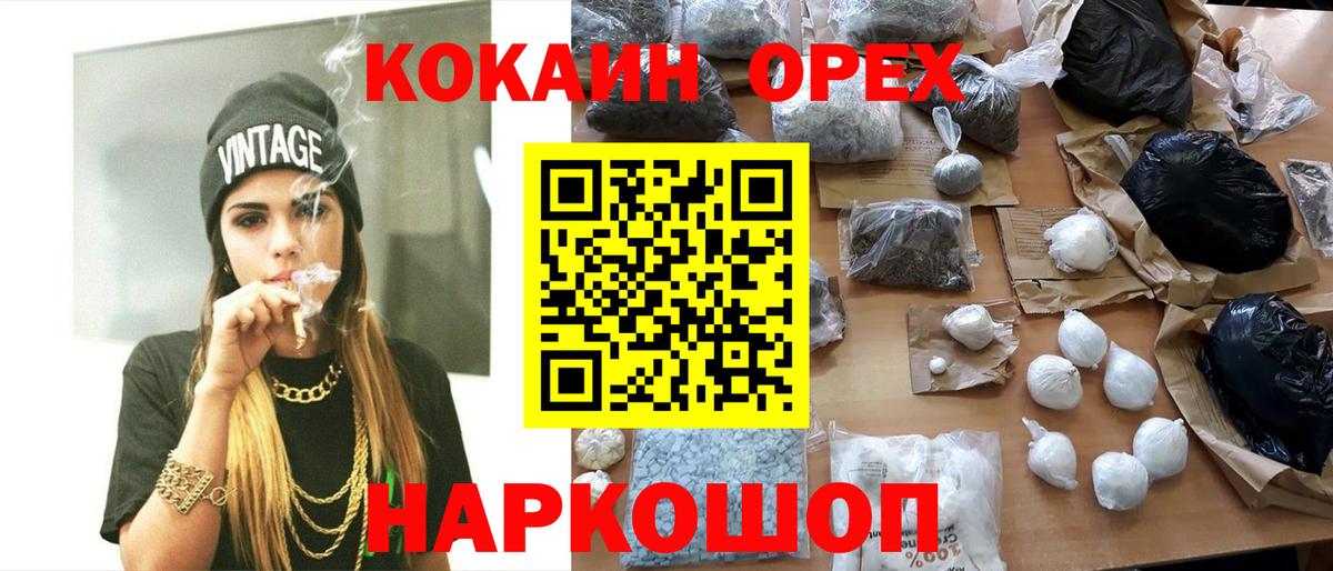 Кокаин Fish Scale Тимашёвск