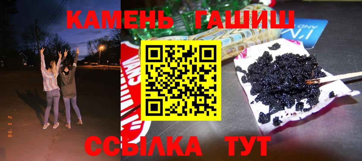 ГАШИШ хэш Тимашёвск