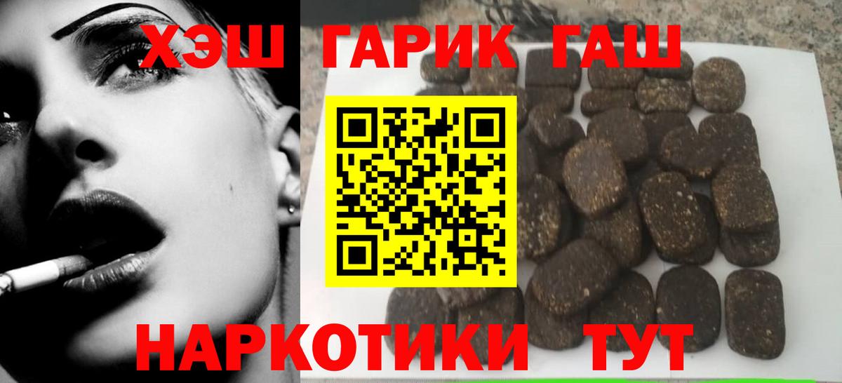 ГАШИШ  Гашиш 40% ТГК  Вход с VPN  Тимашёвск  ГАШ Premium 