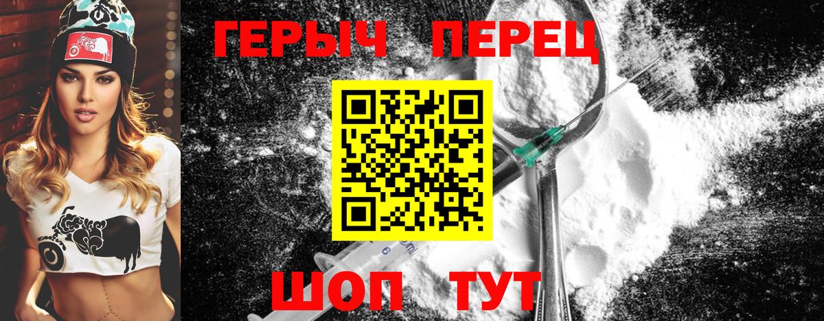 Тимашёвск  ГЕРОИН афганец  Вход с VPN 