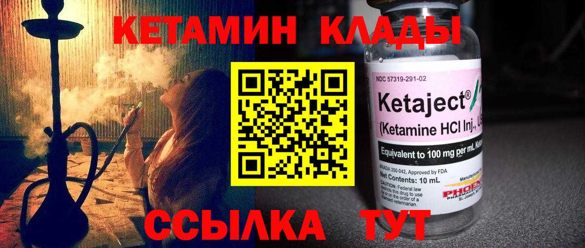 ОМГ ОМГ ONION  КЕТАМИН ketamine  Тимашёвск  Вход с VPN  КЕТАМИН VHQ 