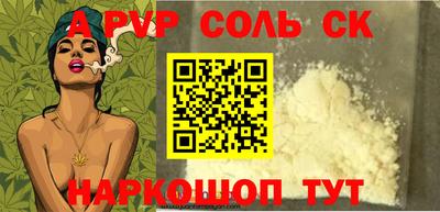 метамфетамин Ливны