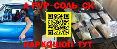 метамфетамин Ливны
