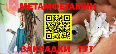 метамфетамин Ливны