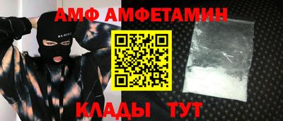 метамфетамин Ливны