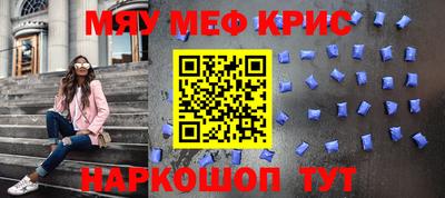 метамфетамин Ливны