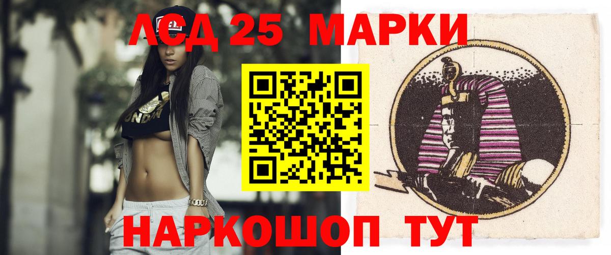 LSD-25 экстази кислота  mega ссылка  Вход с VPN  Тимашёвск  LSD-25 экстази кислота 