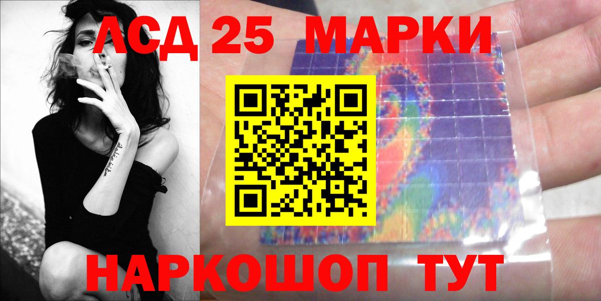 LSD-25 экстази кислота Тимашёвск