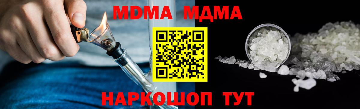 MDMA  MDMA crystal  Вход с VPN  Тимашёвск 