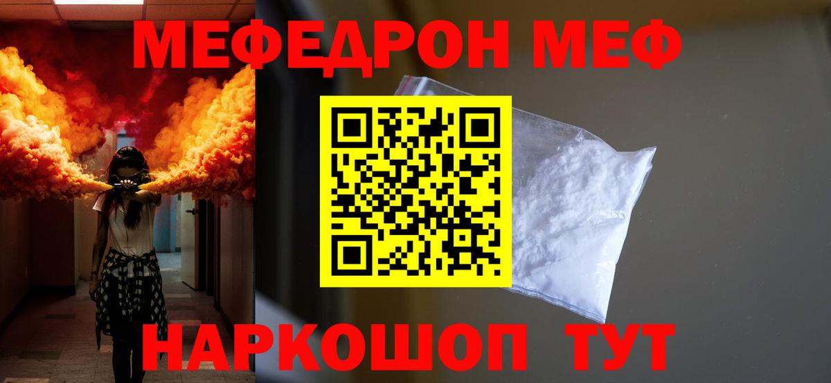 Мефедрон мука  МЯУ-МЯУ  Вход с VPN  Мефедрон  Тимашёвск  гидра ссылка  Меф мука 
