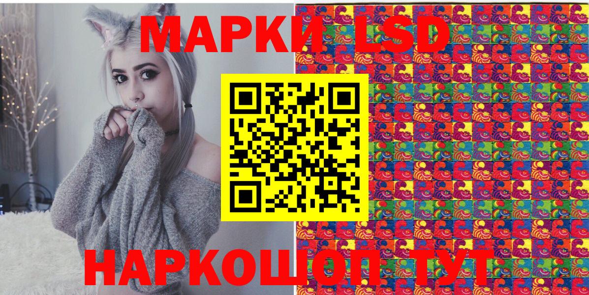 Наркотические марки 1500мкг Тимашёвск