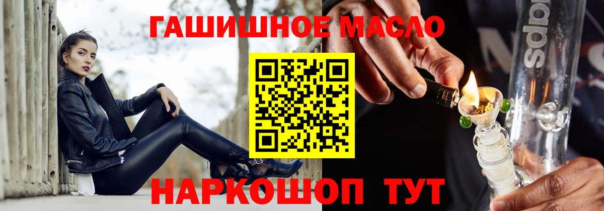 ТГК вейп с тгк Тимашёвск
