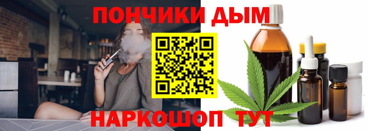 Канабис марихуана Тимашёвск
